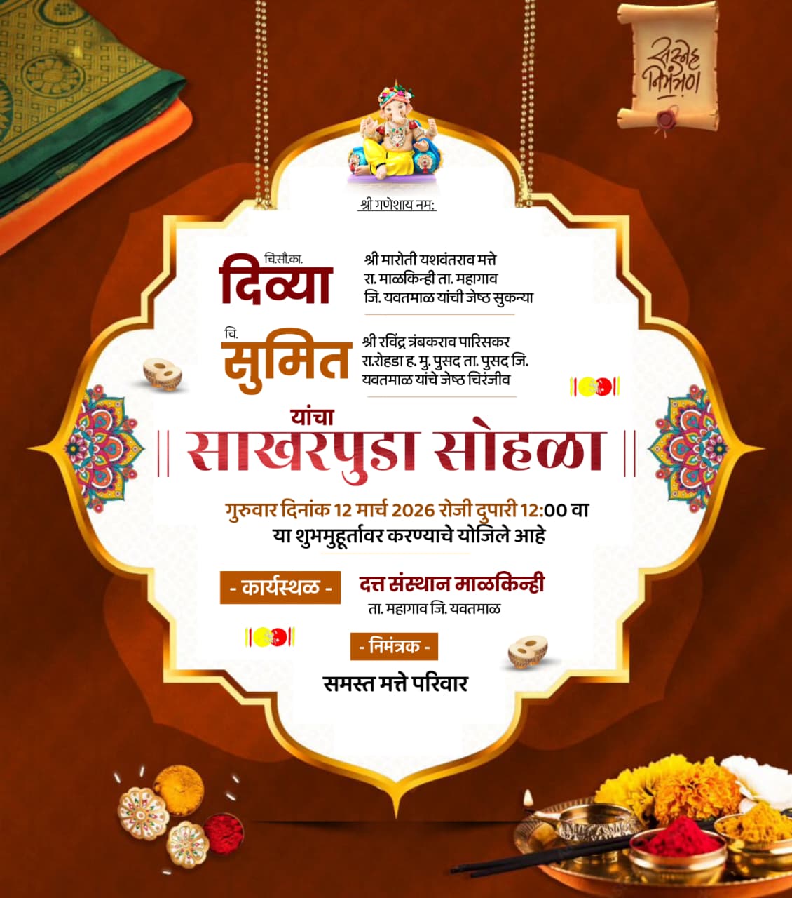 Divya and Sumit Sakharpuda Sohala